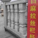 陇南 白麻花岗岩拉丝栏杆花瓶柱将军柱