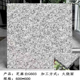 陇南芝麻白火烧面