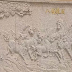 陇南 黄金麻花岗岩雕刻板（八骏图）