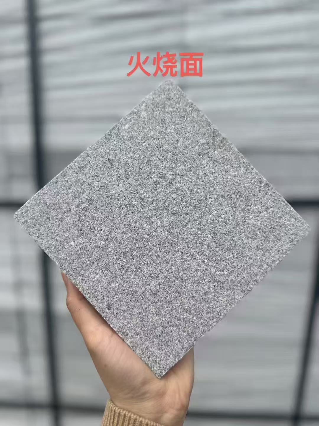 陇南芝麻灰火烧面