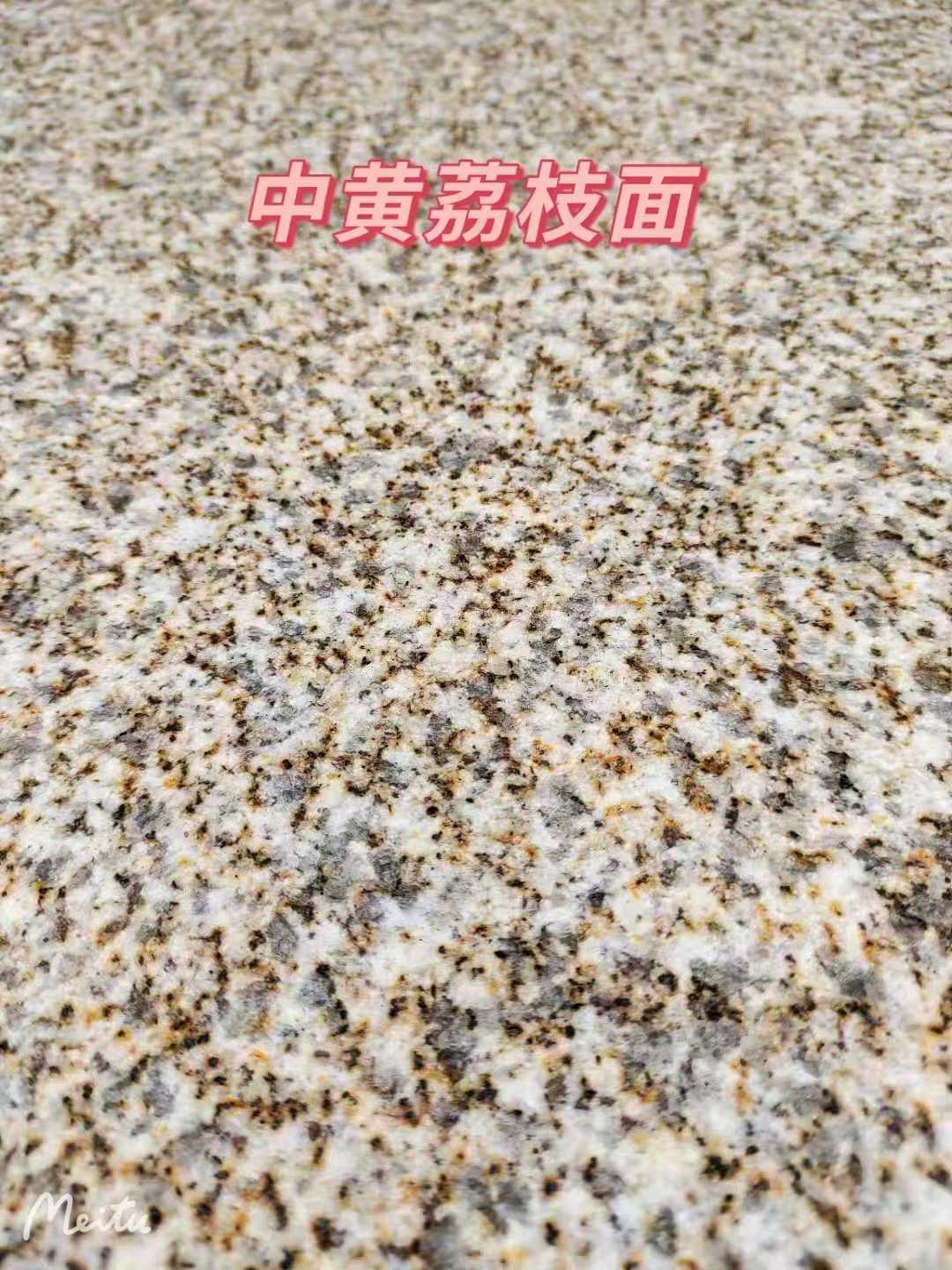 陇南黄金麻中黄荔枝面