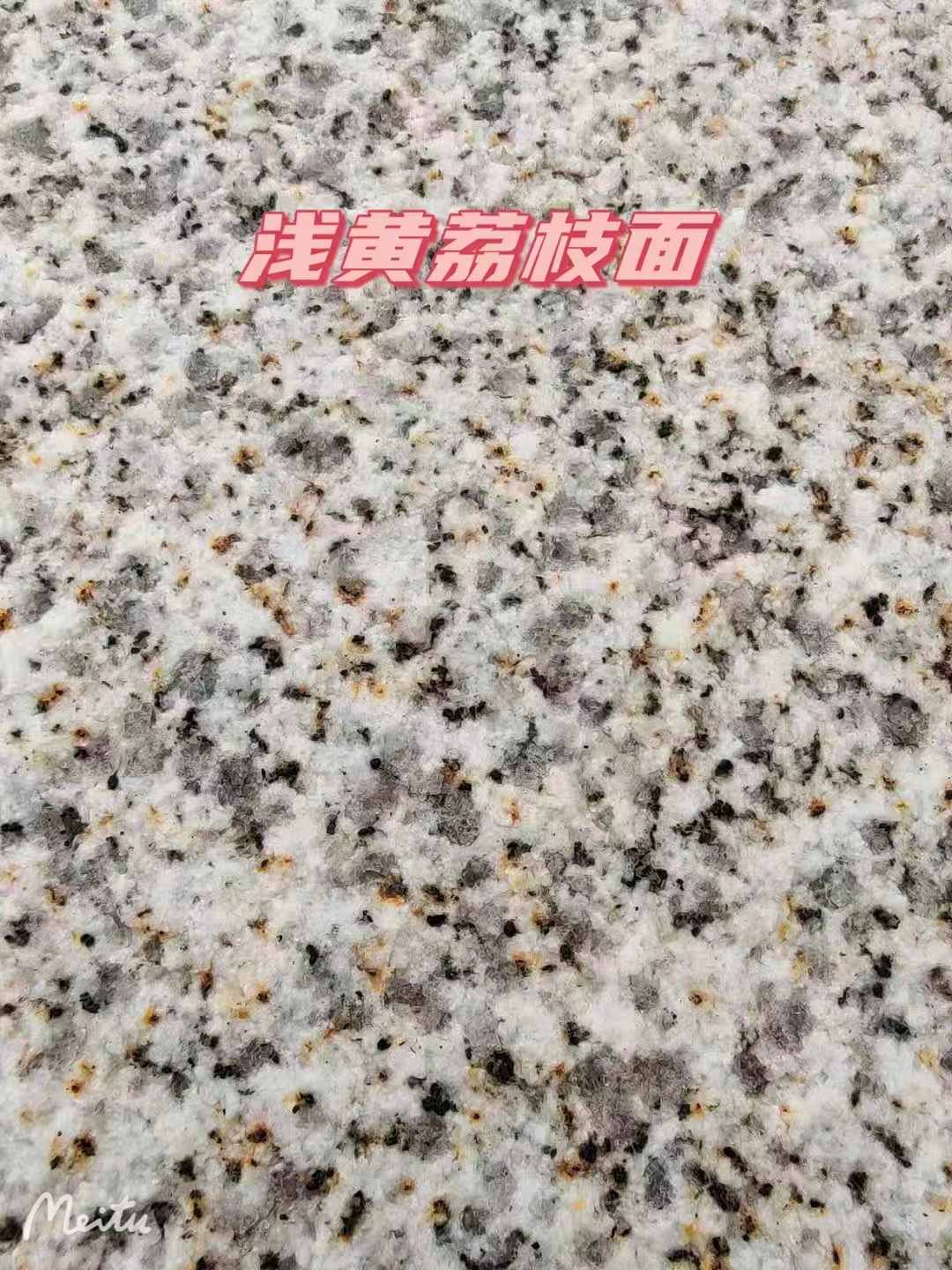 陇南黄金麻浅黄荔枝面
