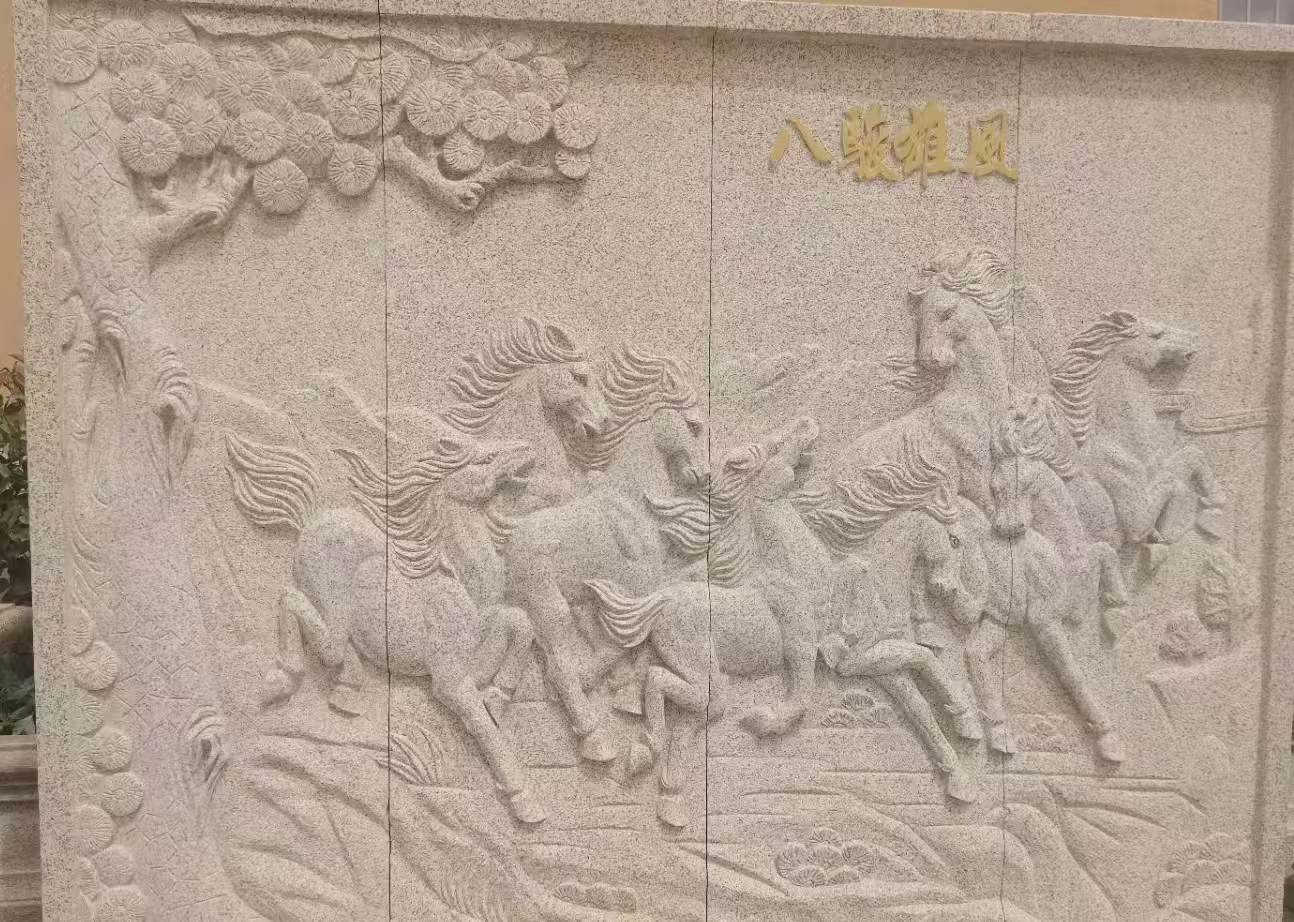 陇南 黄金麻花岗岩雕刻板（八骏图）