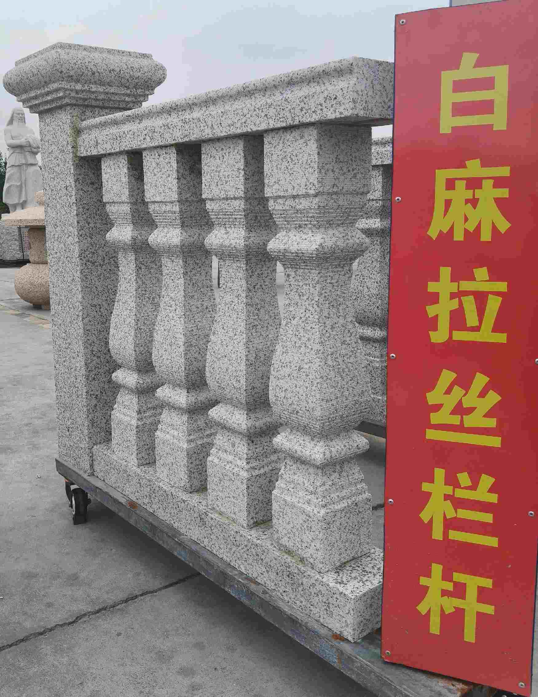 陇南 白麻花岗岩拉丝栏杆花瓶柱将军柱