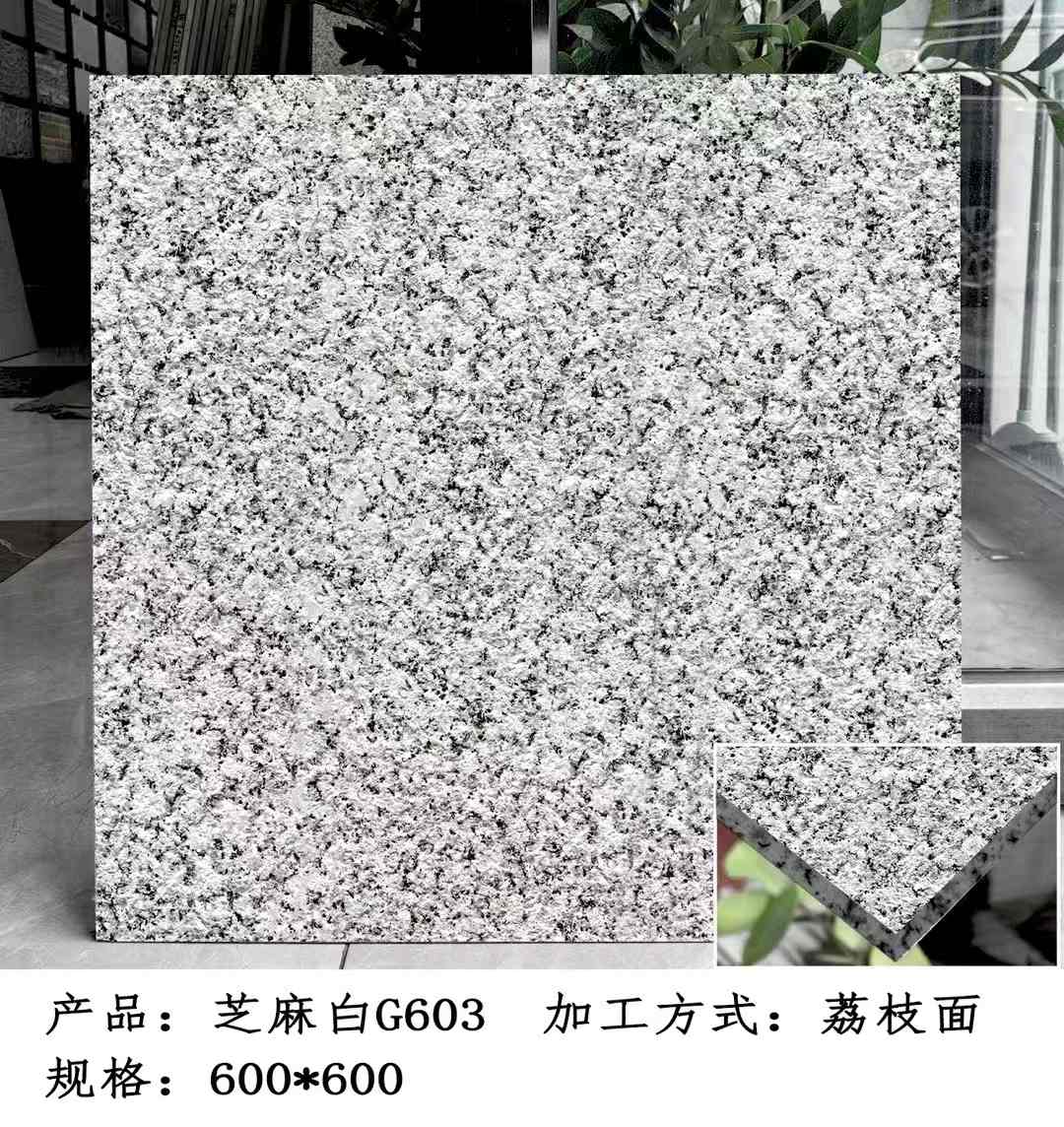 陇南芝麻白荔枝面